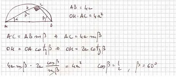 Trigonometria - Esercizio 15 Trig 2Brett 2B15